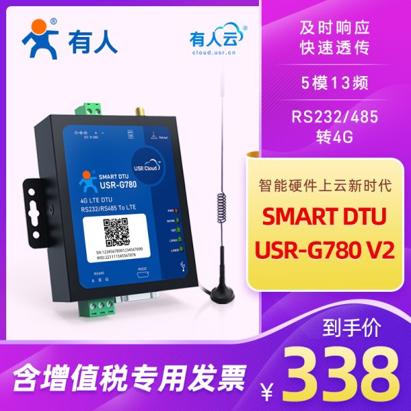 There are 4G DTU modules nbiot transparent transmission 485/232 industrial grade communication wireless data transmission G780 V2 - Image 3