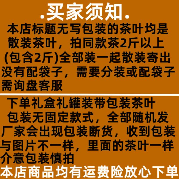 凤凰单枞礼品盒装送礼茶叶散装蜜兰香批发凤凰单丛茶叶批发鸭屎香（修改版） - Image 4