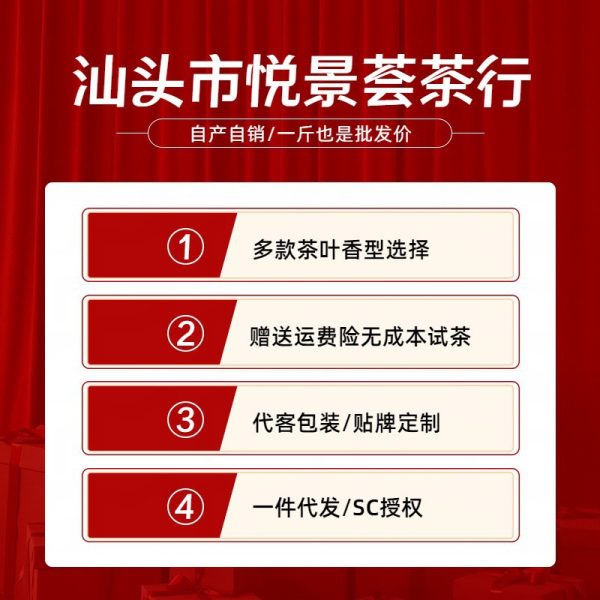 凤凰单枞礼品盒装送礼茶叶散装蜜兰香批发凤凰单丛茶叶批发鸭屎香（修改版） - Image 2