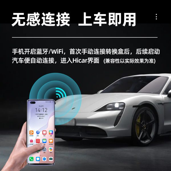 君用carplay转HUAWEI Hicar视频盒原车屏升级 有线转无线车机互联 - Image 2