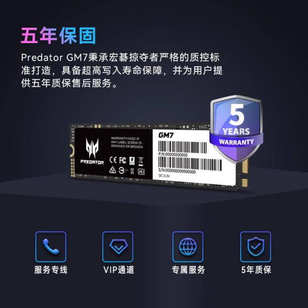 宏碁掠夺者（PREDATOR）2TB SSD固态硬盘 M.2接口(NVMe协议) GM7系列｜NVMe PCIe 4.0读速7200MB/s  AI电脑存储配件 - Image 8