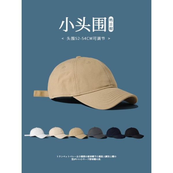 Small size hat for men, trendy summer, small head, sun protection hat, duckbill hat, women's spring and autumn, small size 52, small head, baseball cap, ins