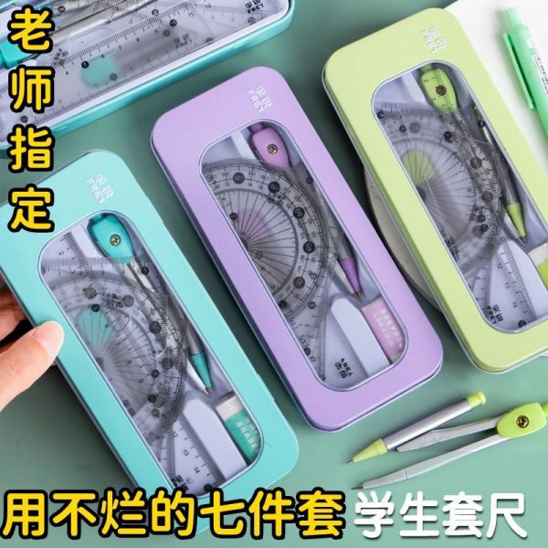 7件套圆规尺子套装多功能小学生用专业金属初中生小清新画图文具