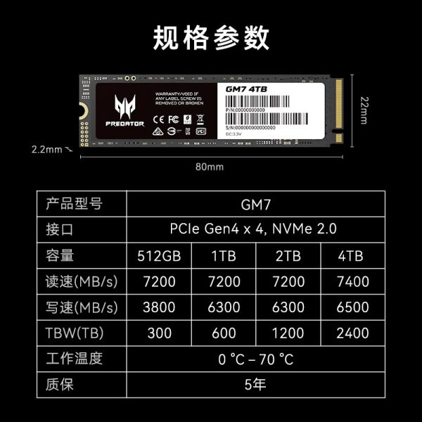 宏碁掠夺者（PREDATOR）2TB SSD固态硬盘 M.2接口(NVMe协议) GM7系列｜NVMe PCIe 4.0读速7200MB/s  AI电脑存储配件 - Image 9