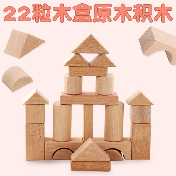 ohye木製子供用木箱ケヤキ22粒丸太かじって積み木を積み上げて早教知育玩具を組み立てることができる - Image 2