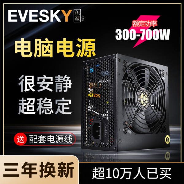 Free shipping: brand new rated 300W400W500W600W700WPC computer power supply, main chassis desktop power supply