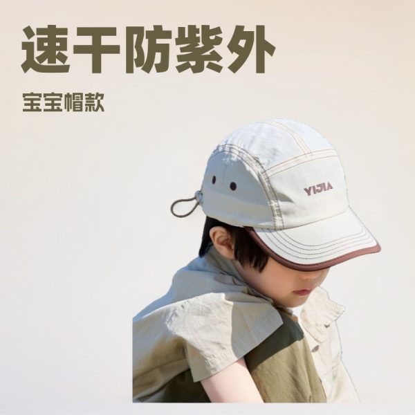 Children's Hat Baby Spring and Autumn Girls' Duck Tongue Hat Girls 2025 Boys' Sunscreen Hat Quick drying Sunscreen Hat Baseball Hat - 图片 2