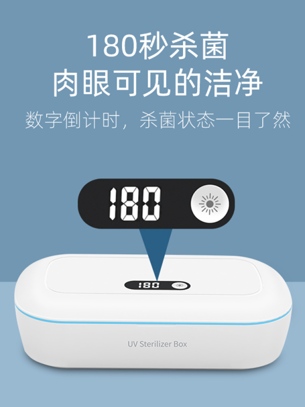 Rechargeable ultraviolet mobile phone disinfection box device household small underwear sterilization mask portable underwear sterilizer box - Image 2