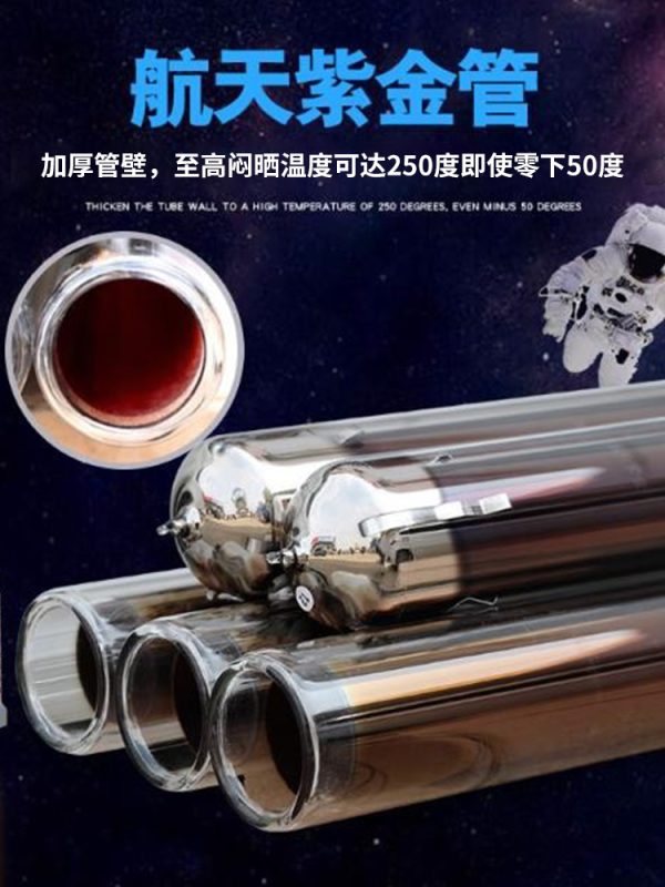 Solar vacuum tube, aerospace Zijin water heater, collector tube, glass tube, joint box, barbecue special hot water pipe - 图片 2
