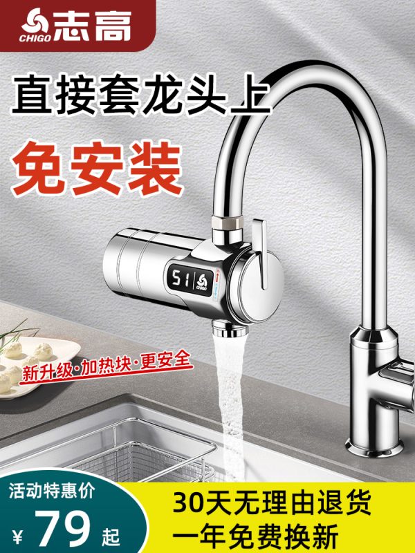 Chigo electric hot water faucet instant heater without installation small kitchen treasure heater household fast water heater