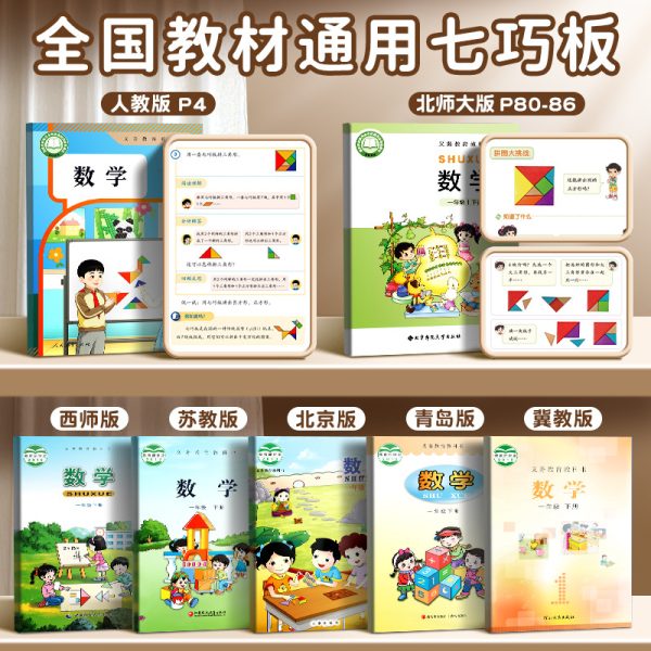 木製の子供用ジグソーパズルおもちゃカラーブロック百変形状幾何学ペア小学生1年生教具大 - 图片 3