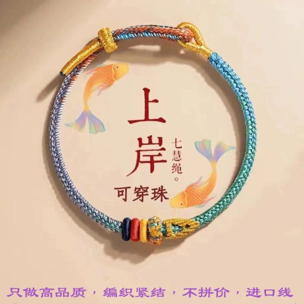 Hangzhou Lingyin hand-woven rope, Changshu Qihui men and women successfully go ashore, and every time they take the exam, they must pass the bracelet and weave the good luck guardian rope
