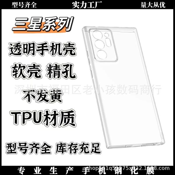 サムスンS 25 u透明TPUソフトシェル全パッケージ保護Note 20 u四角エアバッグ落下防止携帯保護シェルを適用