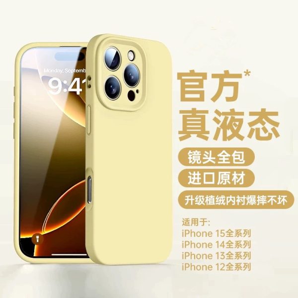 iPhone 17 promax携帯ケース精孔固体シリカゲルアップル16純色液体フルパック保護カバー適用