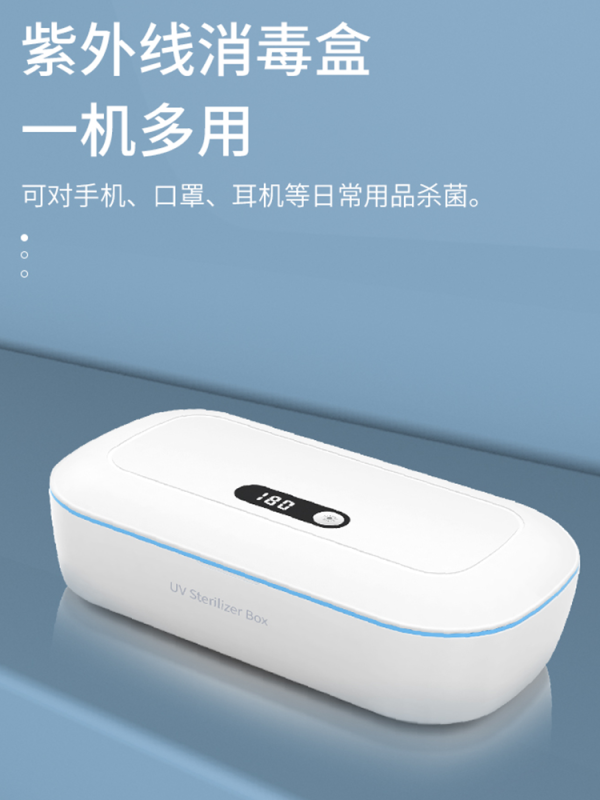 Rechargeable ultraviolet mobile phone disinfection box device household small underwear sterilization mask portable underwear sterilizer box - Image 3