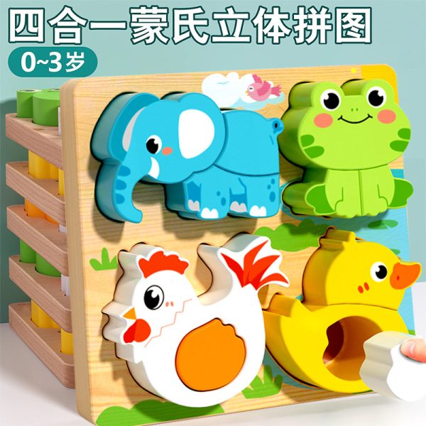 子供の立体パズルボード木製モンズ早教益智ペア積み木の赤ちゃん1歳から2歳まで3歳の男の子と女性6人のおもちゃ
