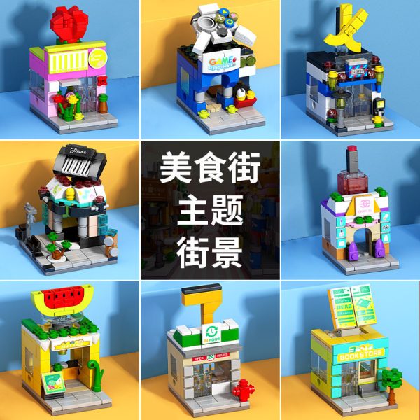 入学プレゼントクラス顆粒積み木パッチワーク百変街景互換積み木小学生奨励プレゼント - 图片 3
