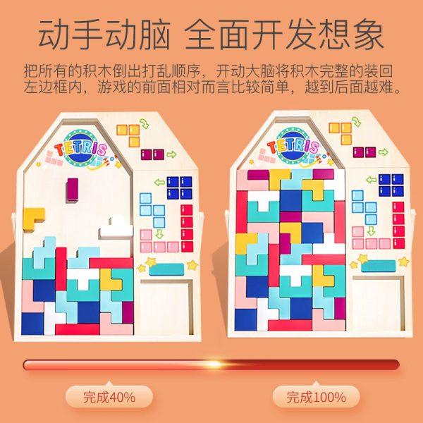 子どものための知育早教多機能テトリスパズル立体ブロック遊び脳を動かす知育玩具 - 图片 4