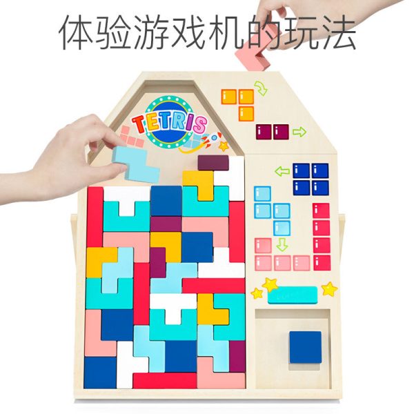 子どものための知育早教多機能テトリスパズル立体ブロック遊び脳を動かす知育玩具 - 图片 3