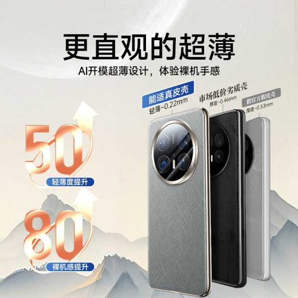 ファーウェイmate 70片面素皮メッキ携帯ケース70 prp+超薄型軽量贅沢金糸銀錦に適用 - 图片 4