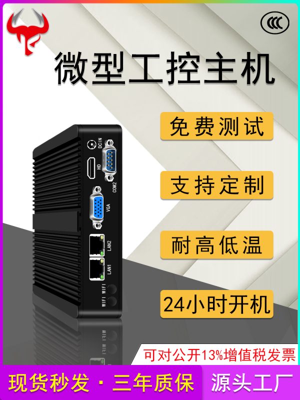 Kui Niu mini host j1900 dual network port J6412 core i3 i5 i7 embedded industrial desktop micro computer linux industrial computer