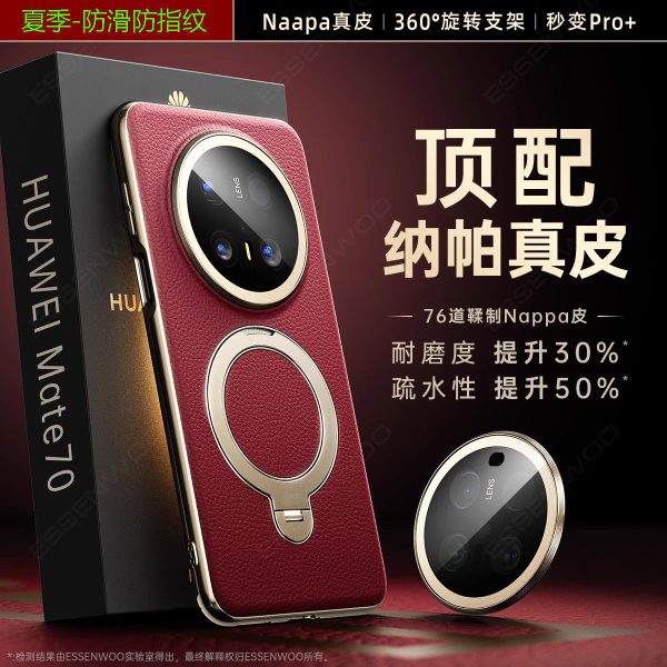 ファーウェイmate 60 pro対応携帯ケース新型真皮mate 60回転磁気吸引スタンドpro+落下防止カバー