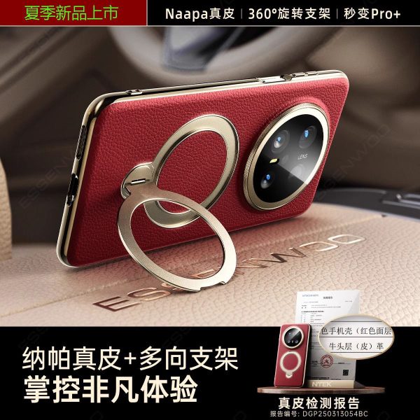 ファーウェイmate 60 pro対応携帯ケース新型真皮mate 60回転磁気吸引スタンドpro+落下防止カバー - 图片 2