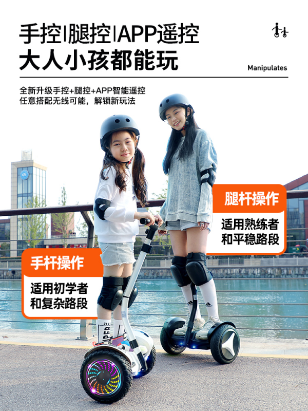 Lingao children's intelligent electric balance bike 6-12 children's leg control 10-15 adult 2024 new parallel car - 图片 4