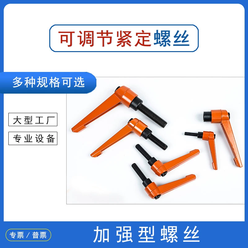 橙色可调位紧定手柄 紧定螺丝可调手柄 螺丝锁紧把手7字锁紧螺丝 - Image 3