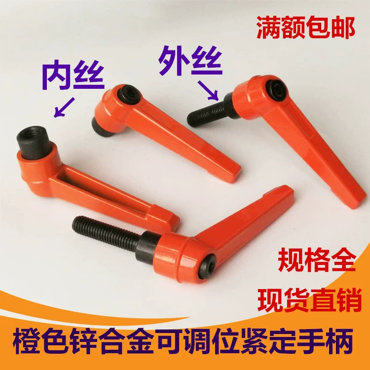 橙色可调位紧定手柄 紧定螺丝可调手柄 螺丝锁紧把手7字锁紧螺丝 - Image 5
