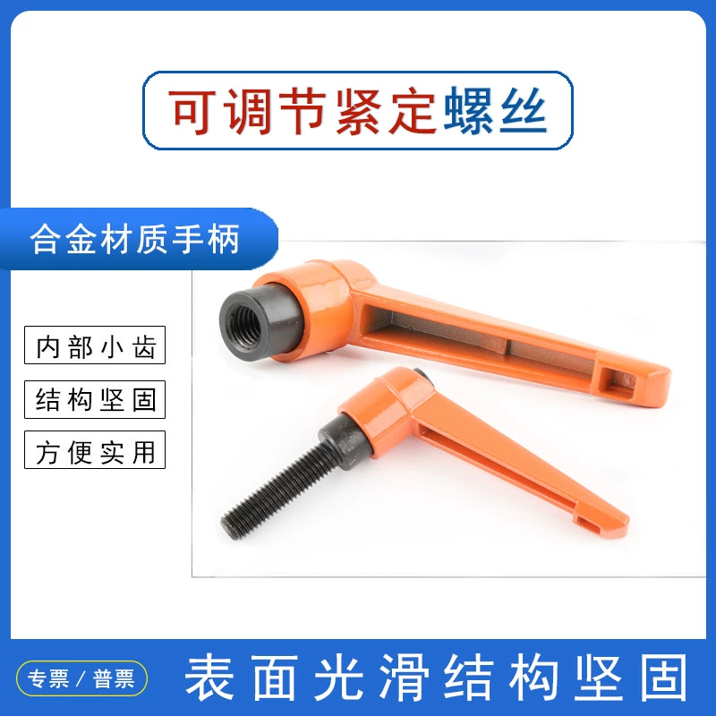 橙色可调位紧定手柄 紧定螺丝可调手柄 螺丝锁紧把手7字锁紧螺丝 - Image 4
